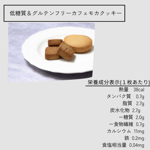 低糖質＆グルテンフリー発酵バタークッキー缶【カフェモカ&バターミルク】お菓子のミカタ 9枚目の画像