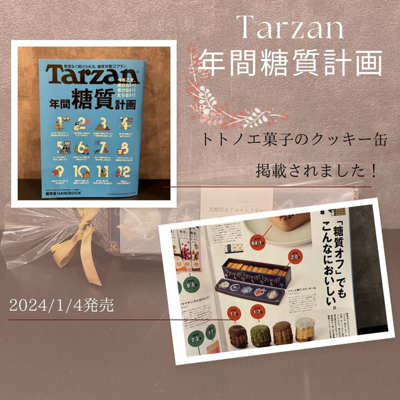 低糖質＆グルテンフリー発酵バタークッキー缶【抹茶＆バターミルク】お菓子のミカタ 13枚目の画像