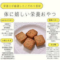 低糖質＆グルテンフリー発酵バタークッキー缶【抹茶＆バターミルク】お菓子のミカタ 12枚目の画像