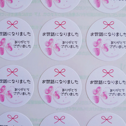 送料無料】赤ハートニコちゃん『いつもありがとう』シール♥️1シート