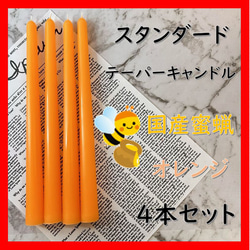 スタンダードテーパーキャンドル・くすみピンク（4本セット