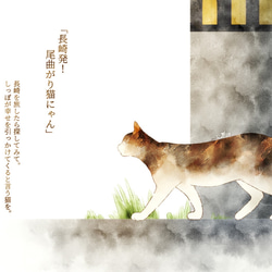 「1ダースの尾曲がり猫にゃん」長崎、ステンドグラス、猫、尾曲がり猫 2枚目の画像