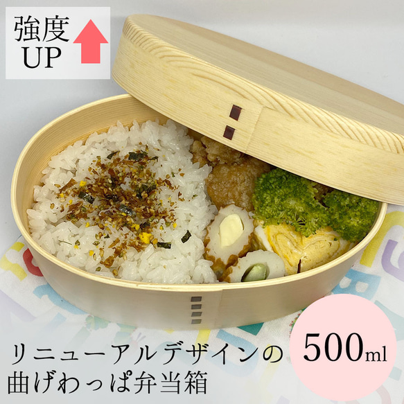 NEW】曲げわっぱ弁当箱 500ml 弁当箱・ランチボックス 島安汎工芸