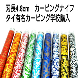 カービングナイフ 古典ナイフ 古典カービングナイフ カービング