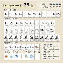 日めくりカレンダー 卓上サイズ 知育 保育 視覚支援 5枚目の画像