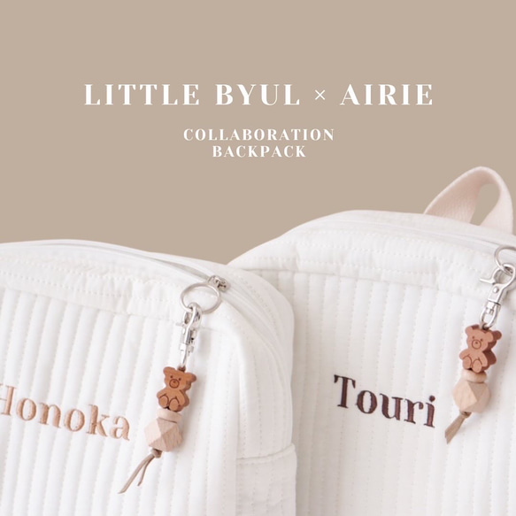 S_002 【 little byul × Airie Collaboration backpack 】 名入れリュック 1枚目の画像