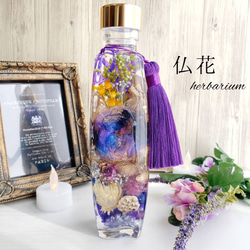 お供え ハーバリウム お悔やみ お盆 仏花 ハーバリウム・植物標本