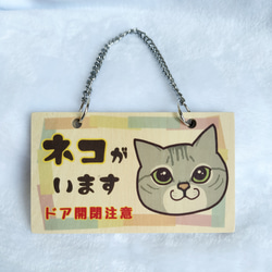 木製プレート＊ネコイラスト「ネコがいます開閉注意」／黒猫 その他