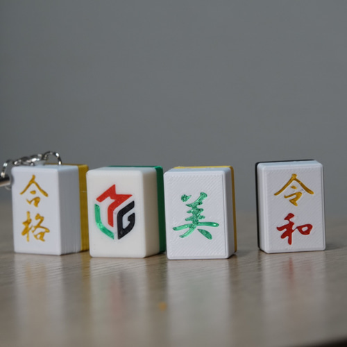 名入れ 麻雀牌オリジナル自由文字刻印キーホルダー Mリーグ公式サイズ