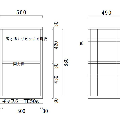 木製（無垢材）オーディオラックTS880-P30 板厚30 キャスター付き 注文