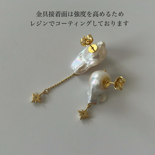 バロックパール　オイスターパール　結婚式　ピアス　イヤリング バロックパールピアス / イヤリング ＊ オイスターパール / 一粒