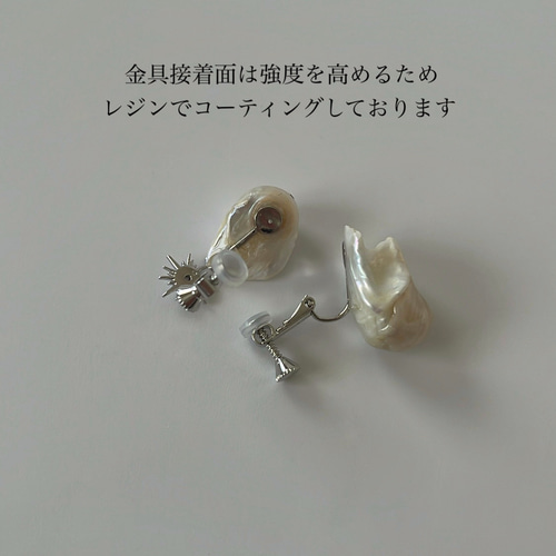 バロックパール　オイスターパール　結婚式　ピアス　イヤリング バロックパールピアス / イヤリング ＊ オイスターパール / 一粒