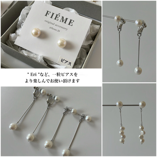 着せ替えチャーム / バロックパール 揺れるピアス ロングイヤリング