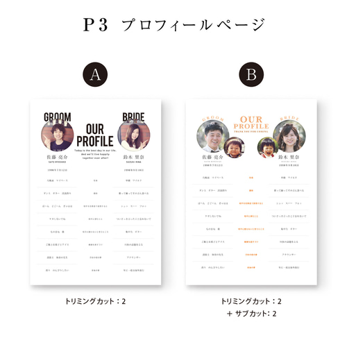 ぽぽページ✴︎結婚式プロフィールブック　席次表✴︎ 4Pプロフィールブック・席次表[06/Modern(モダン)] | toiro