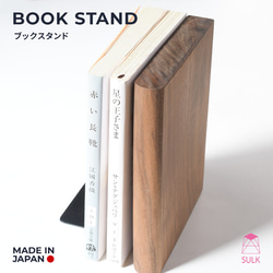 BOOK STAND　ブックスタンド　1個 1枚目の画像