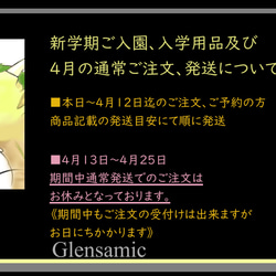 ■4月13日〜4月27日頃　 期間中通常発送でのご注文は お休みです　2024.3.13更新 1枚目の画像