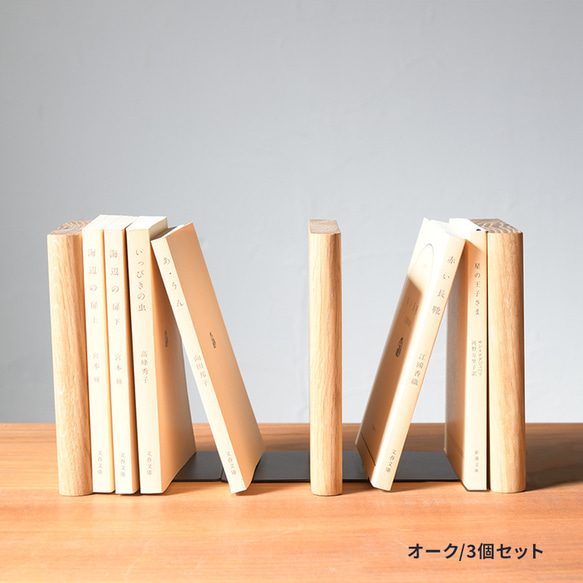 BOOK STAND　ブックスタンド　3個（左右中央）セット 1枚目の画像