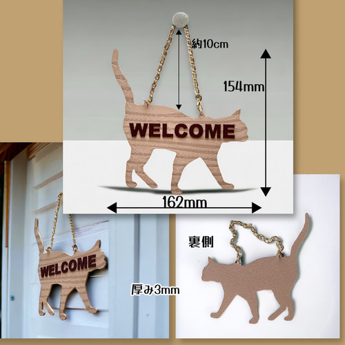 猫 ウェルカムボード ドアプレート ルームサイン 木質樹脂製 文字変更