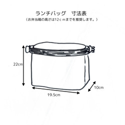 〔受注生産〕洗える！ショートランチバッグ（英字ロゴ　ハーフリネンキャンバス） 保温 保冷 15枚目の画像