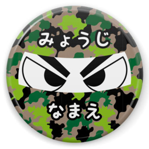 名入れ】忍者イラストキーホルダー44mm ランドセル・園バッグ