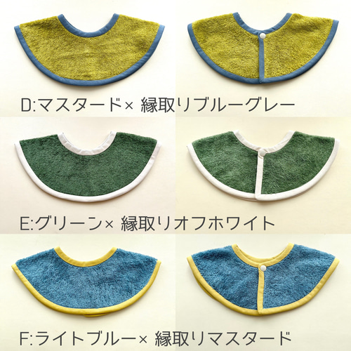 カラフルPOP】タオルスタイ まんまるスタイ 360°スタイ オーガニック