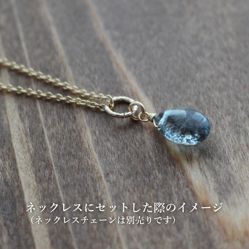 ✨3月誕生石✨ モスアクアマリン＜プレーン＞のチャーム（K14GF