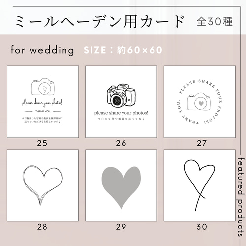 ミールヘーデン】 結婚式 ウェルカムスペース フォトフレーム