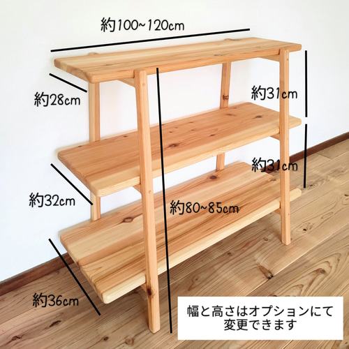 木製 オープンラック シェルフ】無垢材 天然木 棚 ディスプレイ 木製 オープンラック シェルフ】無垢材 天然木 棚 ディスプレイ
