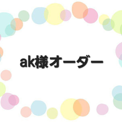入園 入学グッズ ♥ミニチュラルリボン・ドットストライプ♥くすみ