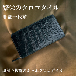 ファゴット リザード束入れ ブラック エキゾチックレザー レア物