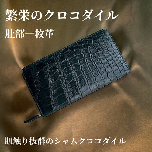 クロコダイル長財布/シャム/一枚革/高品質/人気色/ダークグリーン 