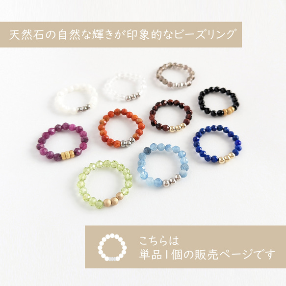 選べる組み合わせ¨*•.✦[Natural stones ＆ beads ring]  天然石 指輪 金属アレルギー対応 3枚目の画像