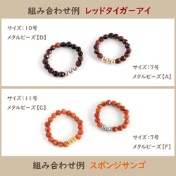 選べる組み合わせ¨*•.✦[Natural stones ＆ beads ring]  天然石 指輪 金属アレルギー対応 17枚目の画像