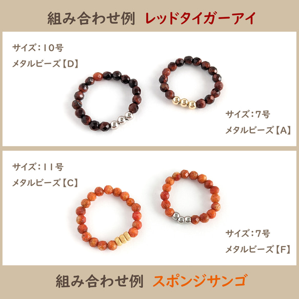 選べる組み合わせ¨*•.✦[Natural stones ＆ beads ring]  天然石 指輪 金属アレルギー対応 17枚目の画像