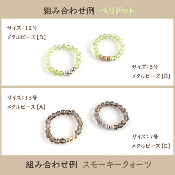 選べる組み合わせ¨*•.✦[Natural stones ＆ beads ring]  天然石 指輪 金属アレルギー対応 13枚目の画像