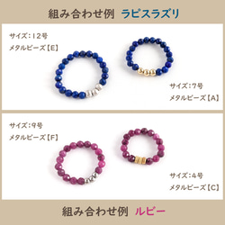 選べる組み合わせ¨*•.✦[Natural stones ＆ beads ring]  天然石 指輪 金属アレルギー対応 16枚目の画像