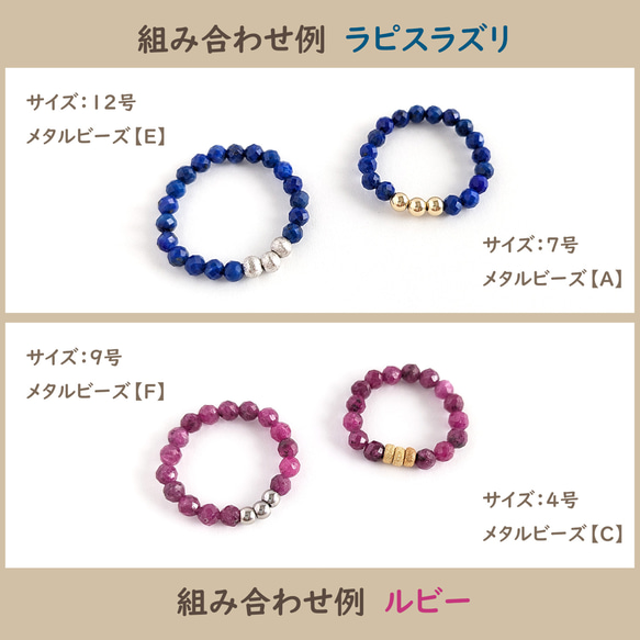 選べる組み合わせ¨*•.✦[Natural stones ＆ beads ring]  天然石 指輪 金属アレルギー対応 16枚目の画像