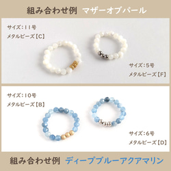 選べる組み合わせ¨*•.✦[Natural stones ＆ beads ring]  天然石 指輪 金属アレルギー対応 15枚目の画像