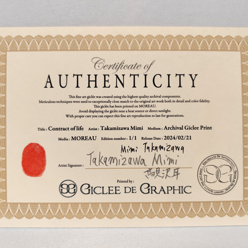 生命の契約 りんごをモチーフにした作品です。 一点物の版画作品です