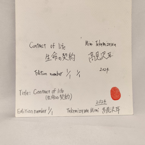 生命の契約 りんごをモチーフにした作品です。 一点物の版画作品です