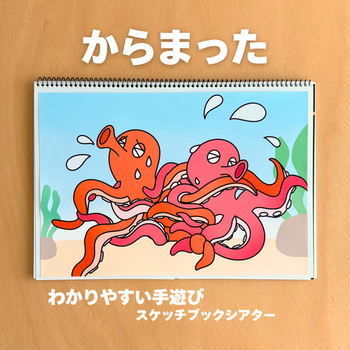 笑いが起こる人気手遊び×わかりやすいイラスト】からまった|人気手遊び