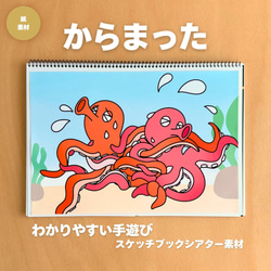笑いが起こる人気手遊び×わかりやすいイラスト】からまった|人気手遊び