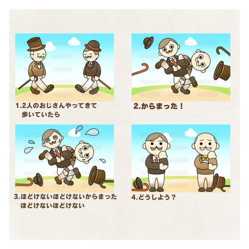 笑いが起こる人気手遊び×わかりやすいイラスト】からまった|人気手遊び