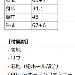 ＜パターンカット済＞脇リブ使いグログランパーカー 5枚目の画像