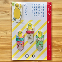 【SALE】のしシール 「セキセイインコ ルチノー」① 4枚目の画像