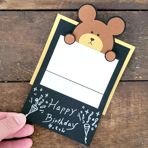 プレゼントからクマが飛び出す！メッセージカードの手作りキット（2個
