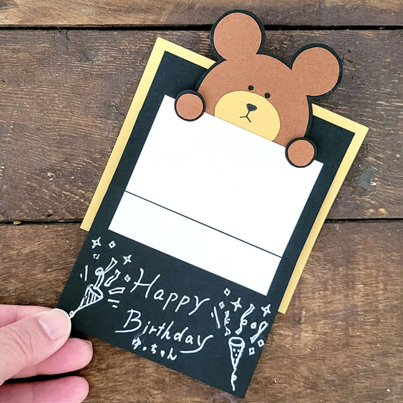 プレゼントからクマが飛び出す！メッセージカードの手作りキット（２個セット）誕生日カード 1枚目の画像