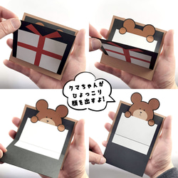 プレゼントからクマが飛び出す！メッセージカードの手作りキット（２個セット）誕生日カード 3枚目の画像