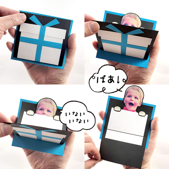 顔写真が飛び出す！「いないいないばあ」メッセージカードの手作りキット（２個セット/ブルー）誕生日カード 4枚目の画像