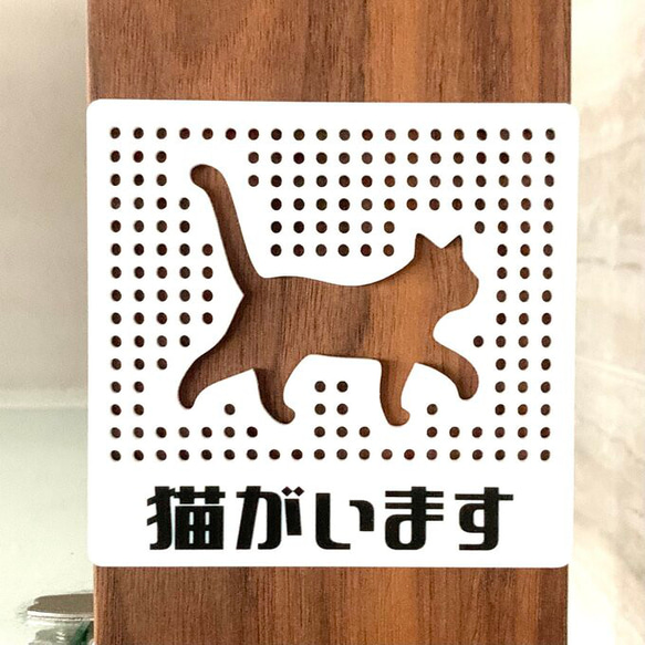 猫*ヨ様 茶色うんぴさん（手作り・サイン付き） 送料無料】猫がいます パンチングサインプレート ホワイト 表示板 案内